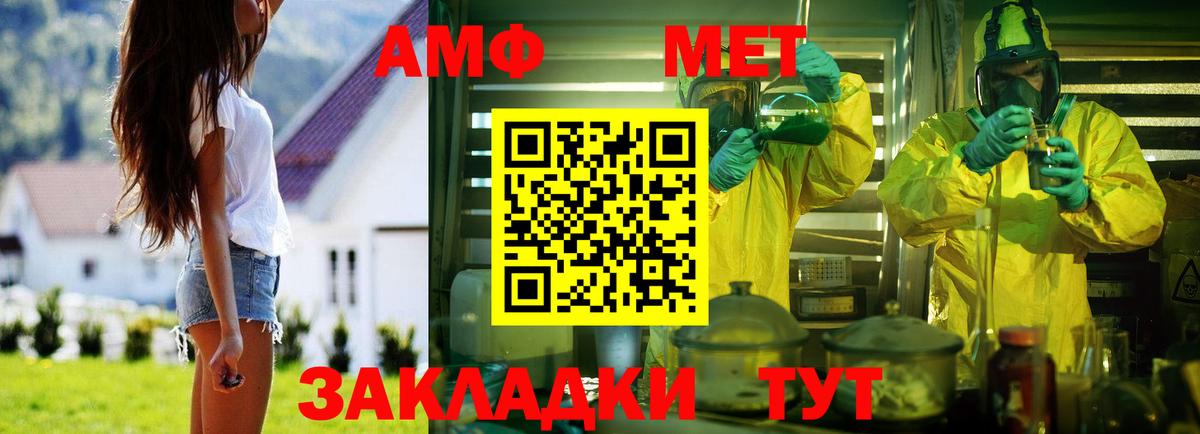 АМФ 97%  АМФ  Жуковский  Вход с VPN 