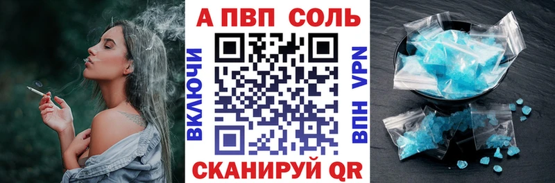 А ПВП СК КРИС  купить наркотик  Жуковский 