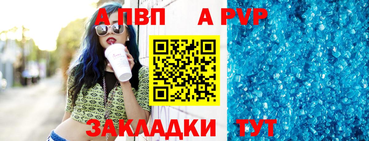 Alpha PVP Crystall Жуковский