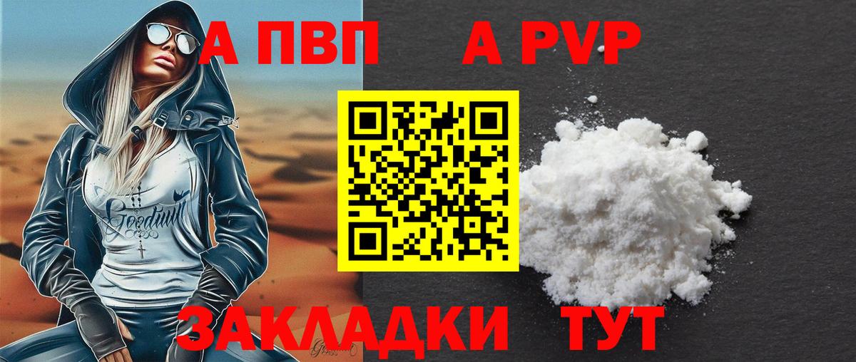 A-PVP СК КРИС  Alfa_PVP СК  Жуковский  Alfa_PVP  Вход с VPN 