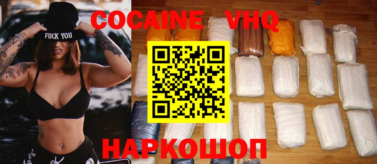 Cocaine  Вход с VPN  ГАШИШ  ТГК  Экстази  Жуковский  ГАШИШ  Меф МЯУ МЯУ   МАРИХУАНА 