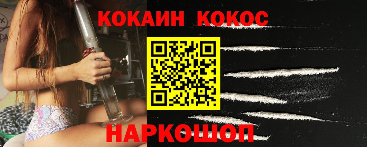 Кокаин Колумбийский  Cocaine  Жуковский 