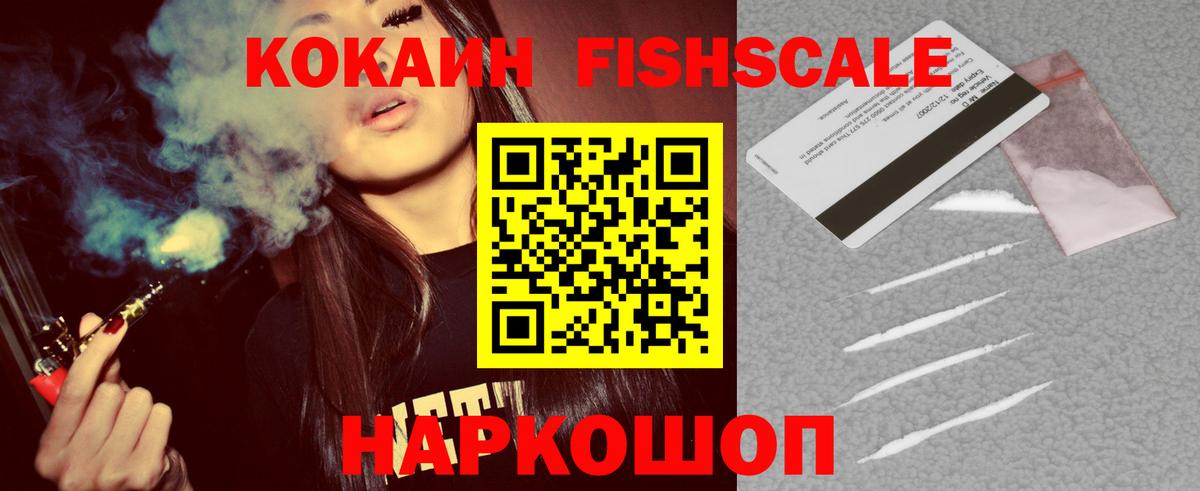 COCAIN 99% Жуковский