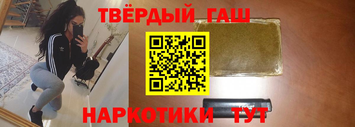 ГАШ  Жуковский  Гашиш AMNESIA HAZE 