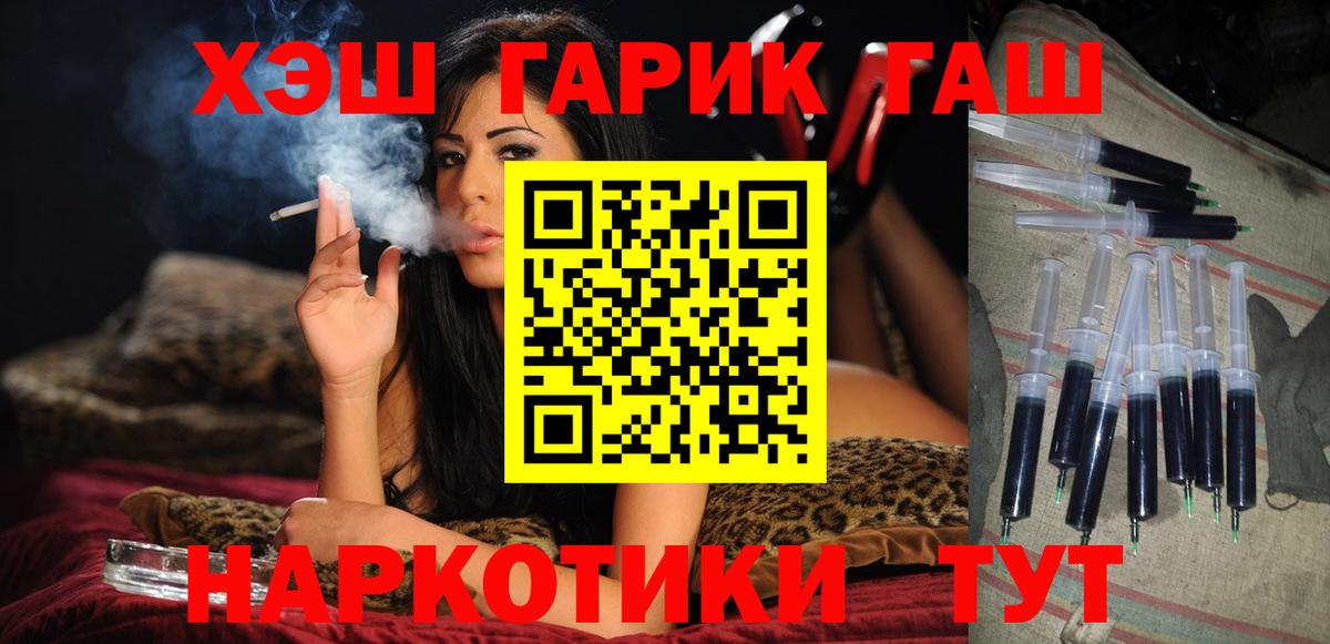 Гашиш хэш  Гашиш Premium  Вход с VPN  Жуковский 