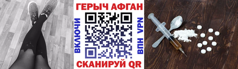 ГЕРОИН хмурый  Жуковский 