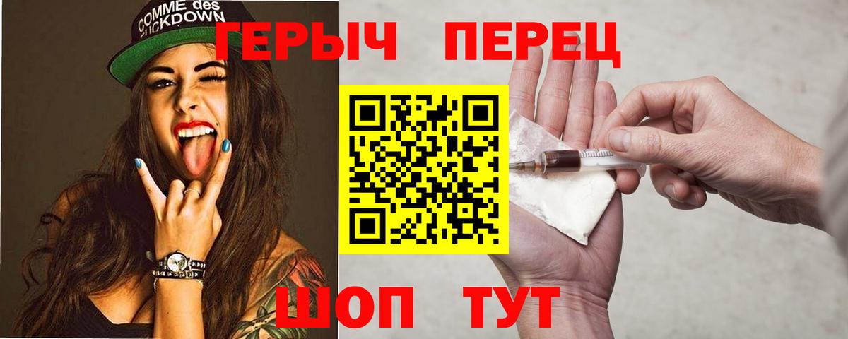 Героин VHQ Жуковский