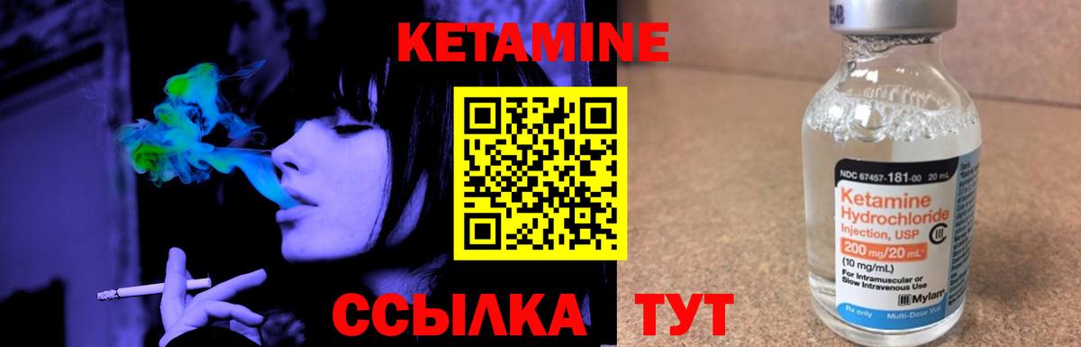 мориарти как зайти  Кетамин VHQ  Вход с VPN  Жуковский  КЕТАМИН VHQ 