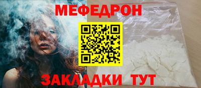 меф VHQ Гусев