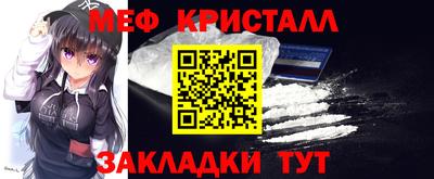 меф VHQ Гусев