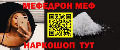 меф VHQ Гусев