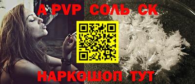 альфа пвп VHQ Гусиноозёрск