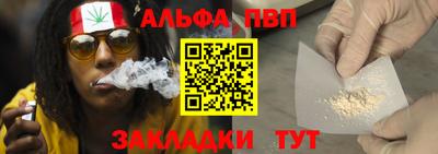 альфа пвп VHQ Гусиноозёрск