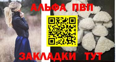 альфа пвп VHQ Гусиноозёрск