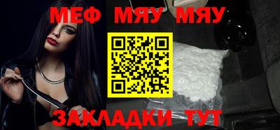 меф VHQ Гусев