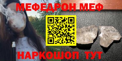 меф VHQ Гусев
