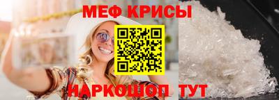 меф VHQ Гусев