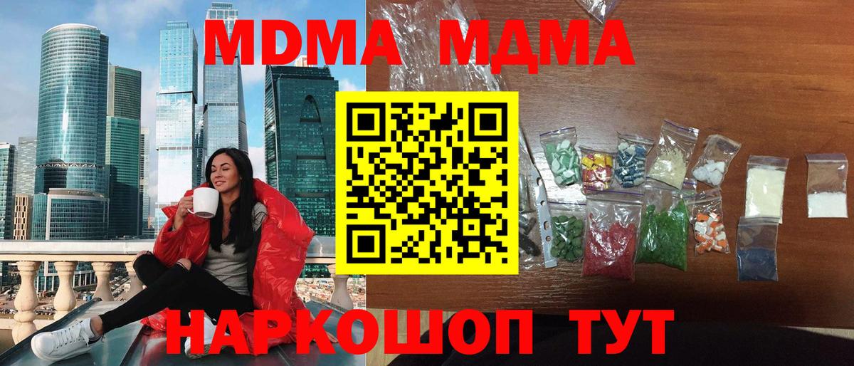 MDMA Molly  Вход с VPN  Жуковский 