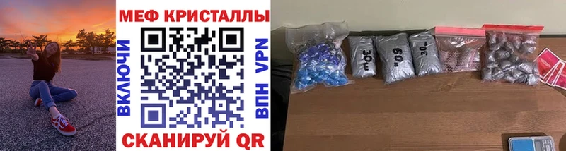 МЕГА рабочий сайт  наркошоп  Жуковский  Меф мяу мяу 