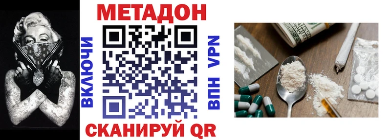 где можно купить наркотик  Жуковский  дарк нет состав  МЕТАДОН methadone 