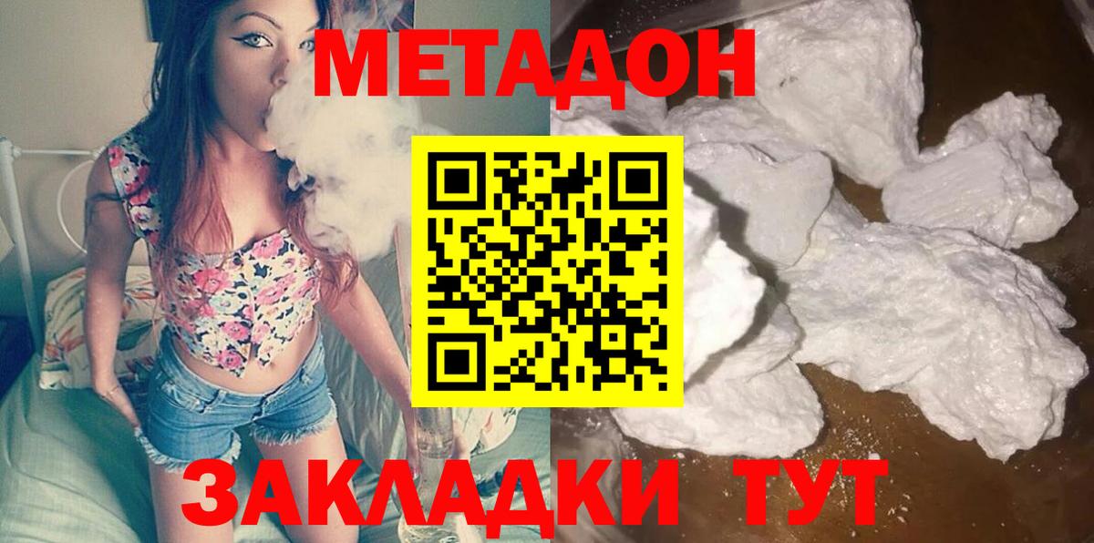 МЕТАДОН мёд Жуковский