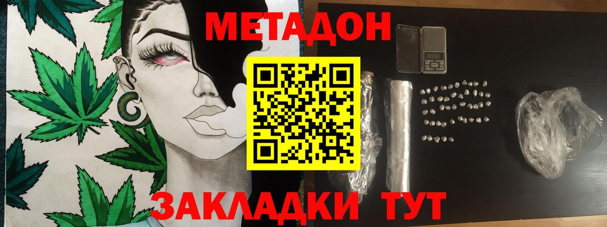hydra   Вход с VPN  дарк нет телеграм  Метадон кристалл  Метадон мёд  Жуковский 