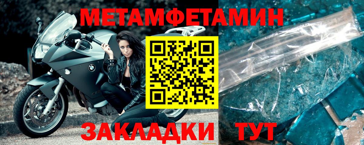 МЕТАМФЕТАМИН Декстрометамфетамин 99.9% Жуковский