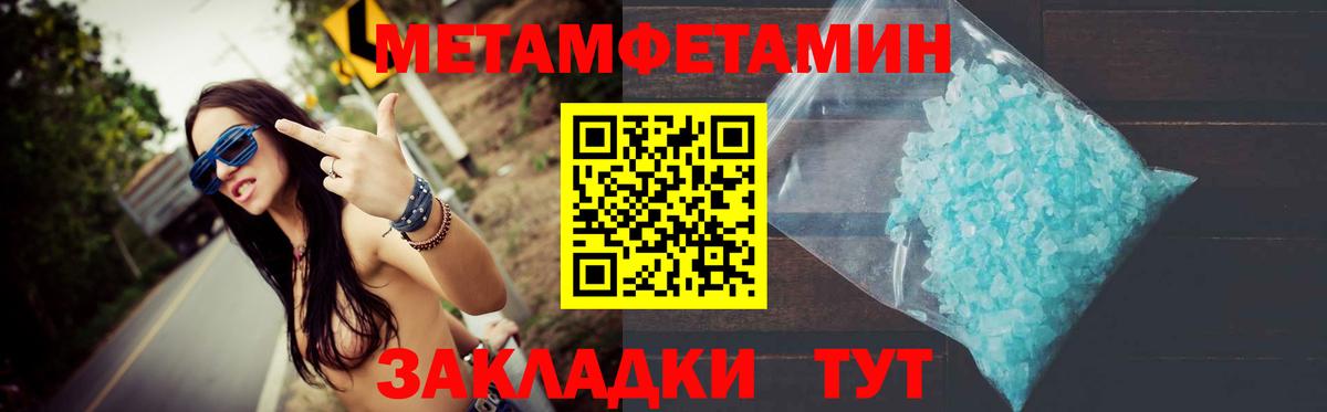 Первитин мет  Вход с VPN  Жуковский 