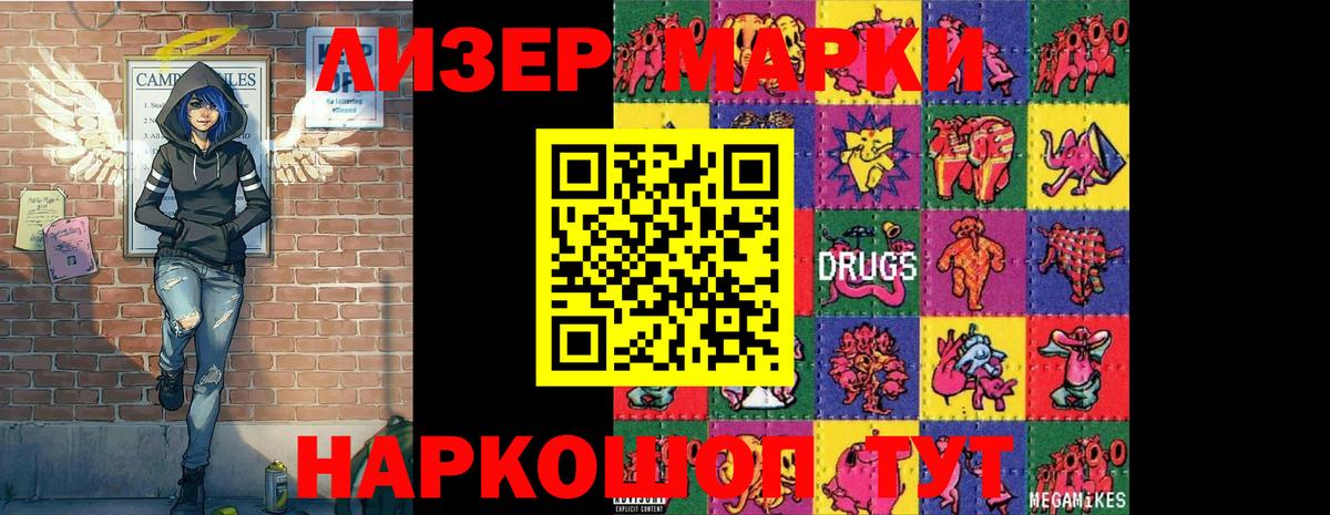 Жуковский  Марки 25I-NBOMe 1500мкг  Вход с VPN 
