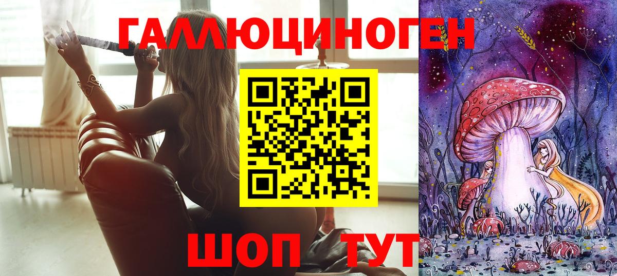Псилоцибиновые грибы ЛСД Жуковский